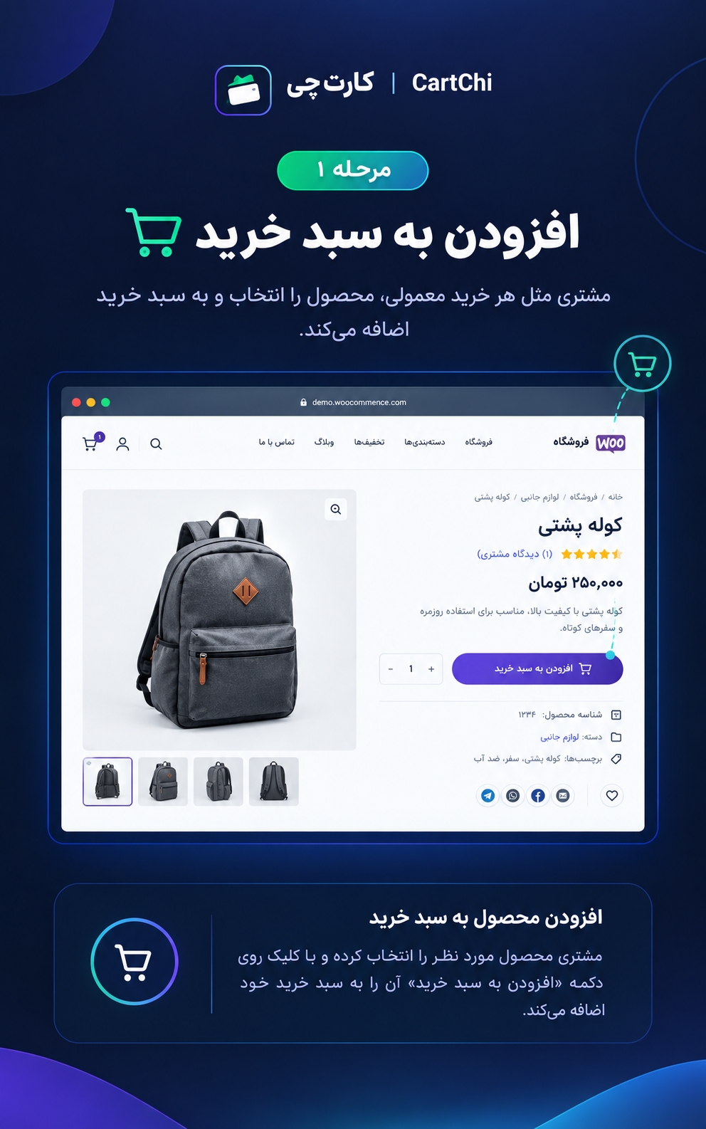 افزودن محصول به سبد خرید